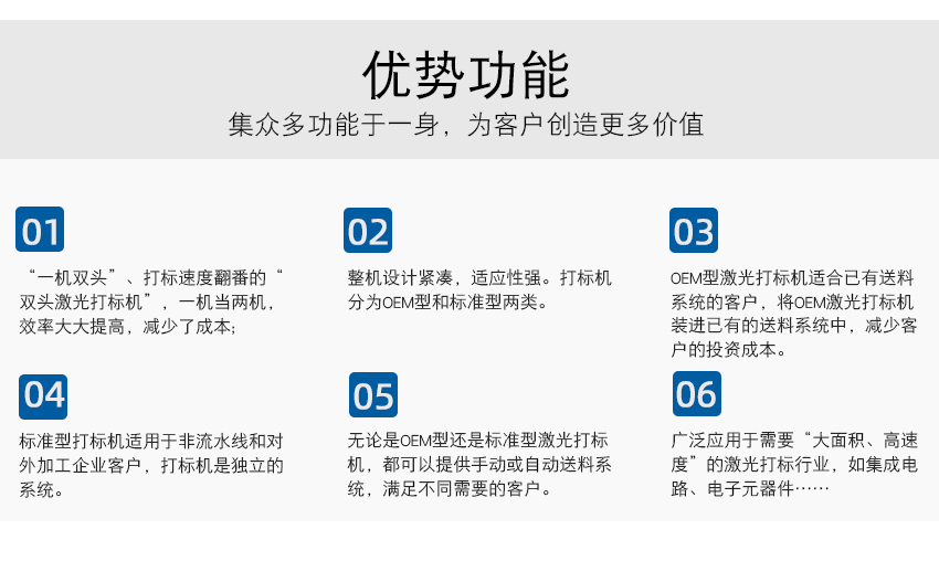 雙頭激光打標機優勢