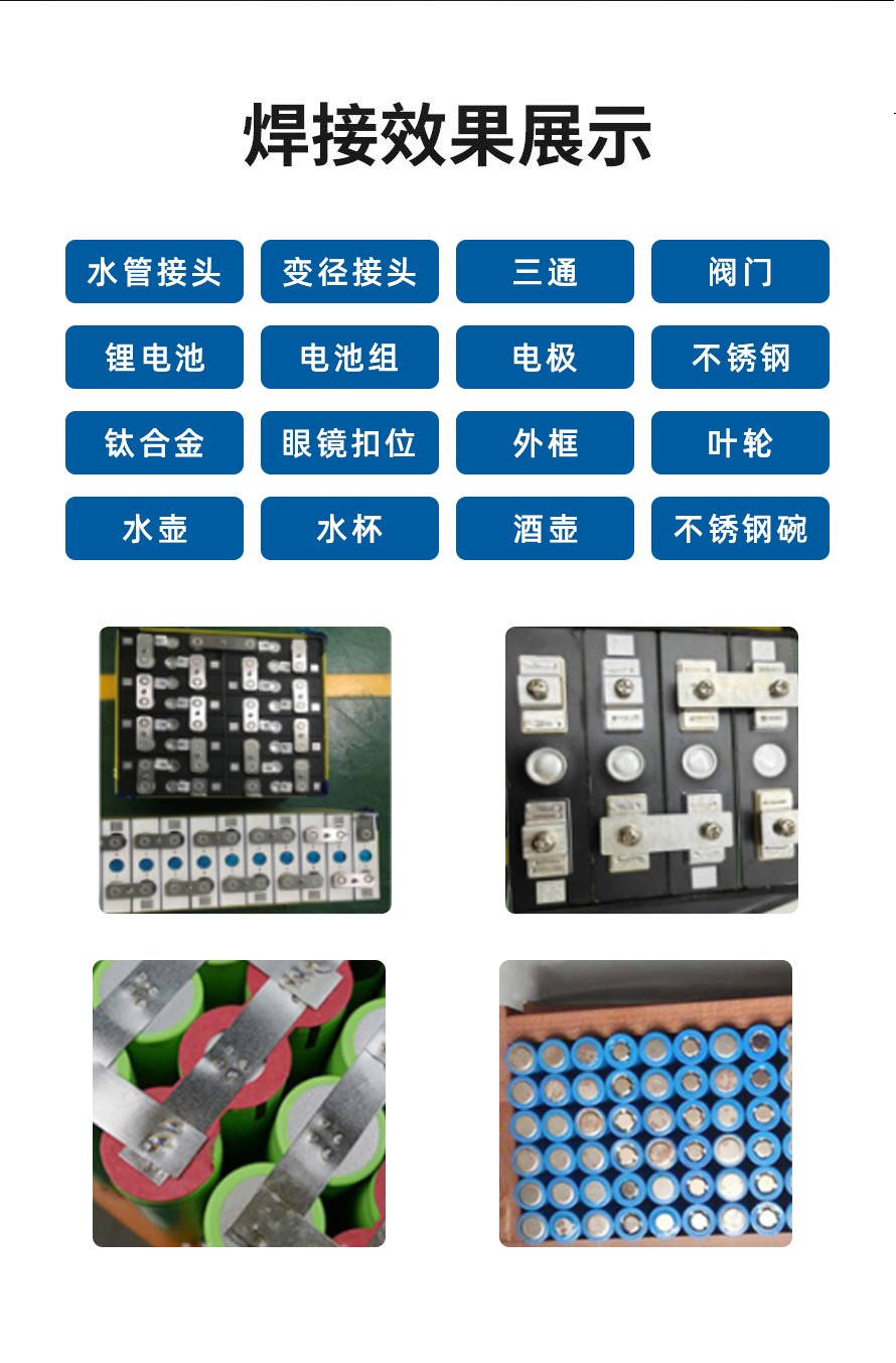 龍門激光焊接機案例